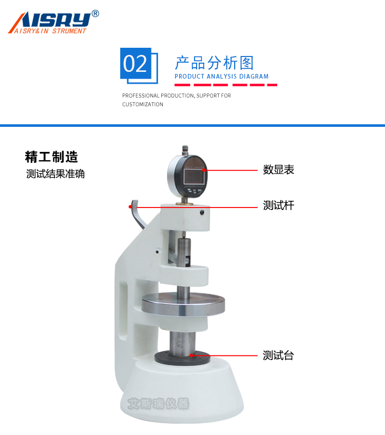 纸张测厚仪厂家