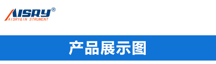 纸张平滑度测定仪