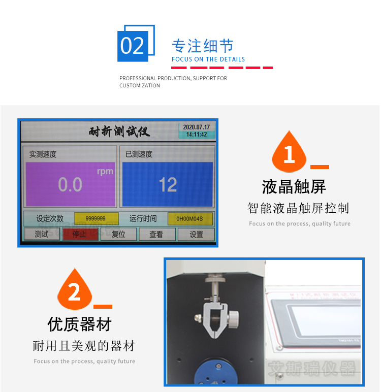 纸张耐折度测定仪