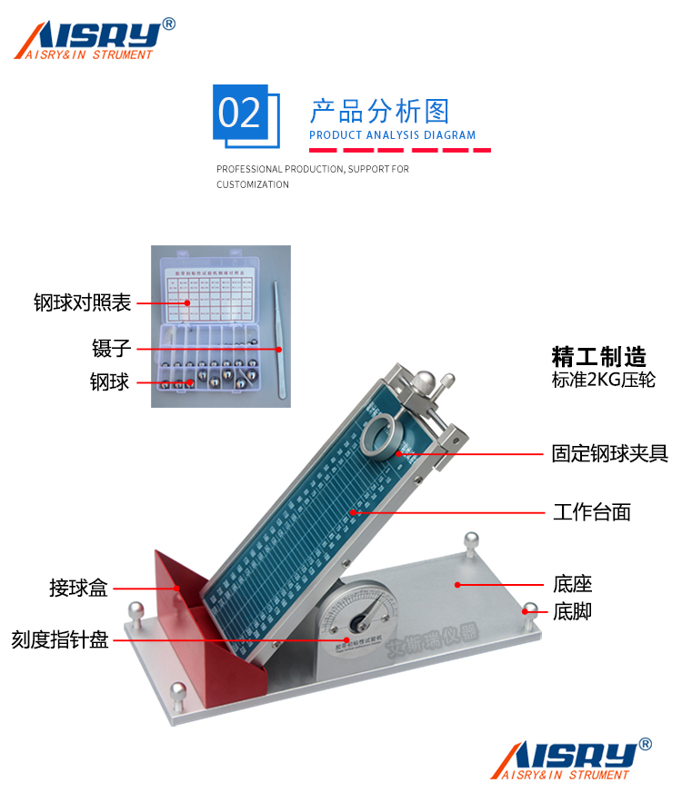 初粘力测试仪