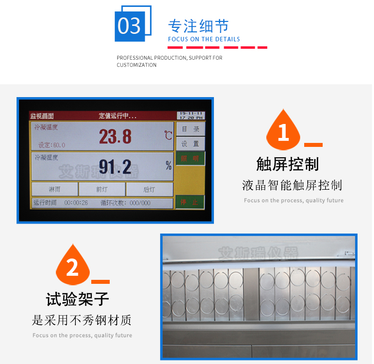 紫外光耐候试验箱