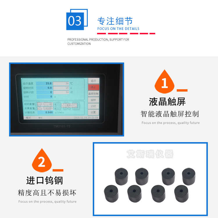 熔体流动速率仪