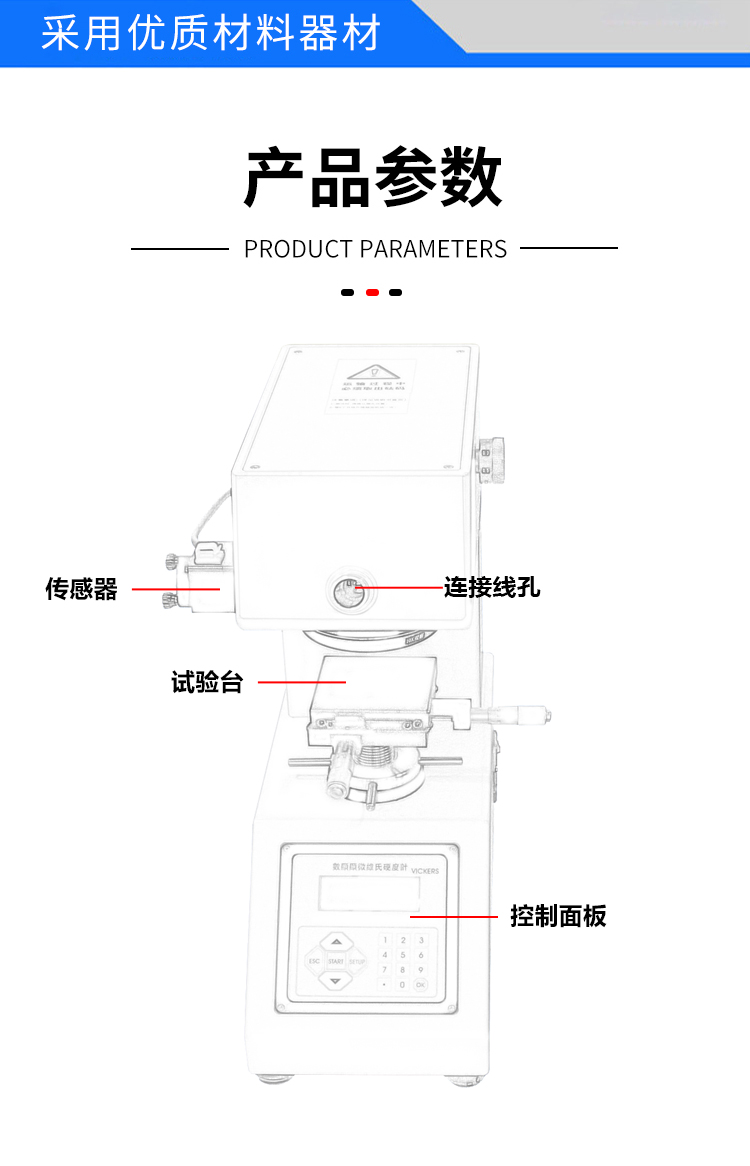 hv-1000维氏硬度计