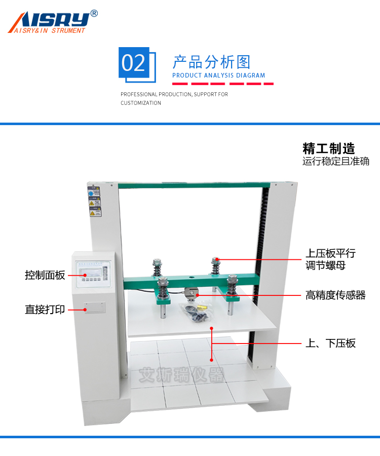 纸箱抗压试验机