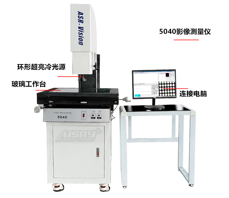 5040影像测量仪