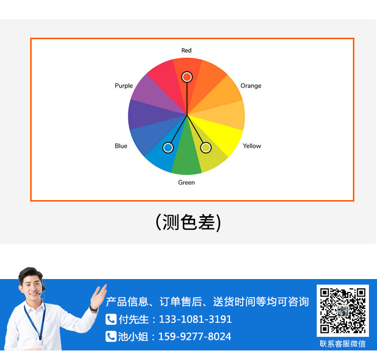 便携式色差仪