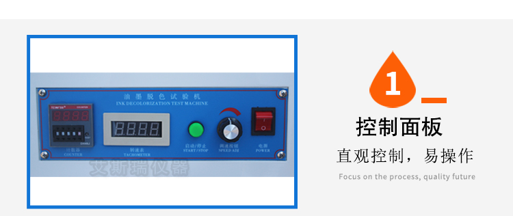 油墨脱色测试仪