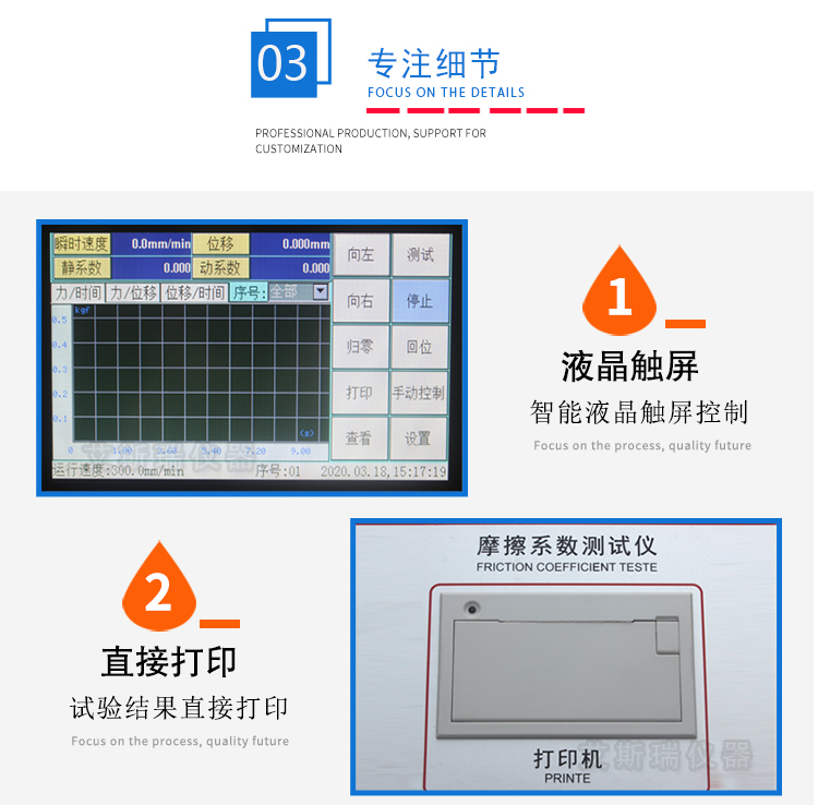 摩擦系数测定仪