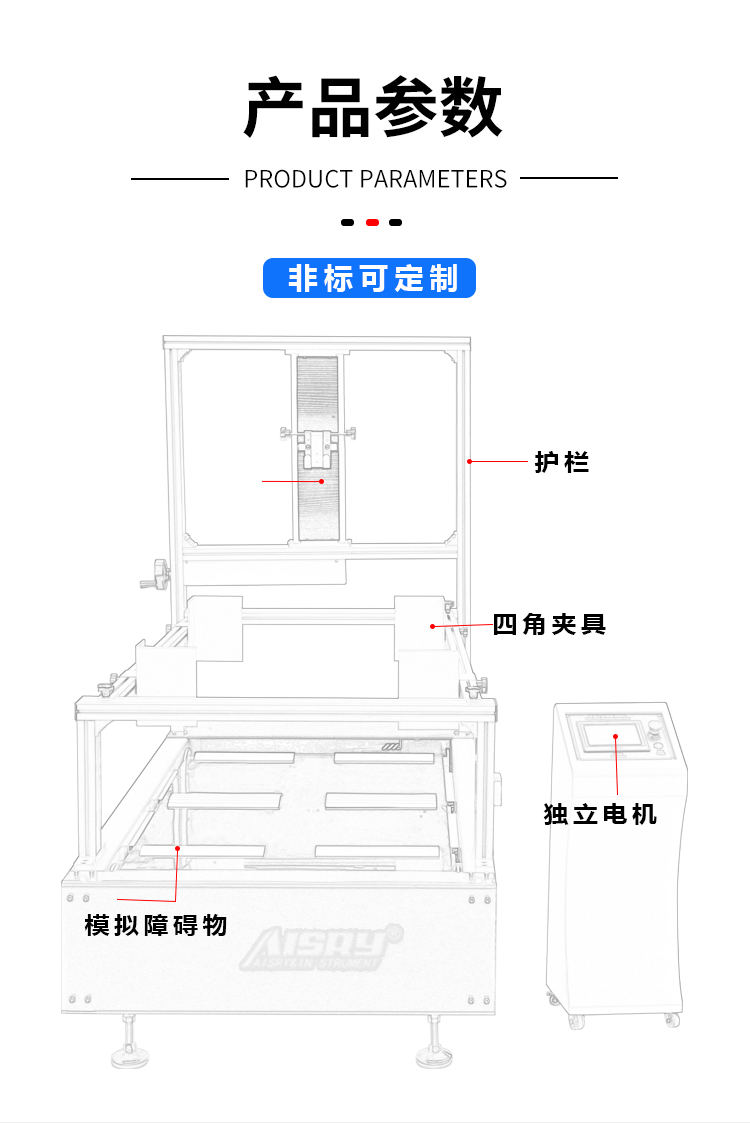 皮箱行走颠簸磨耗试验机