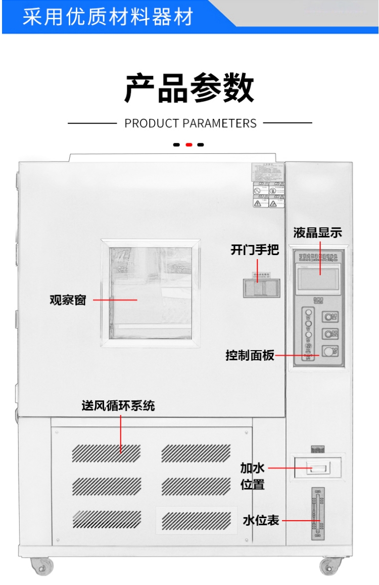 双层恒温恒湿试验箱