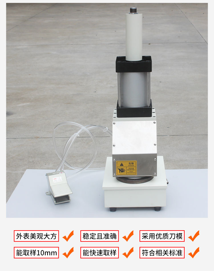 全自动纸板定量取样器