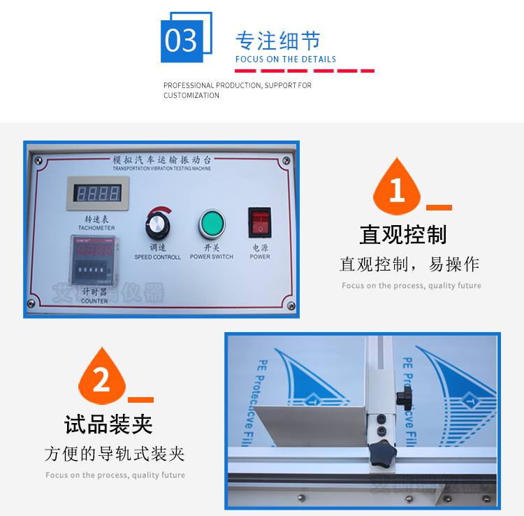 汽车运输振动台