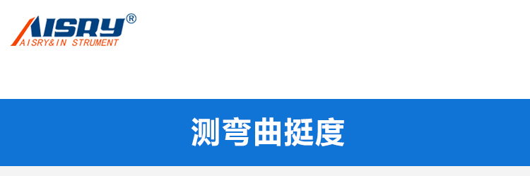 电脑测控挺度测定仪