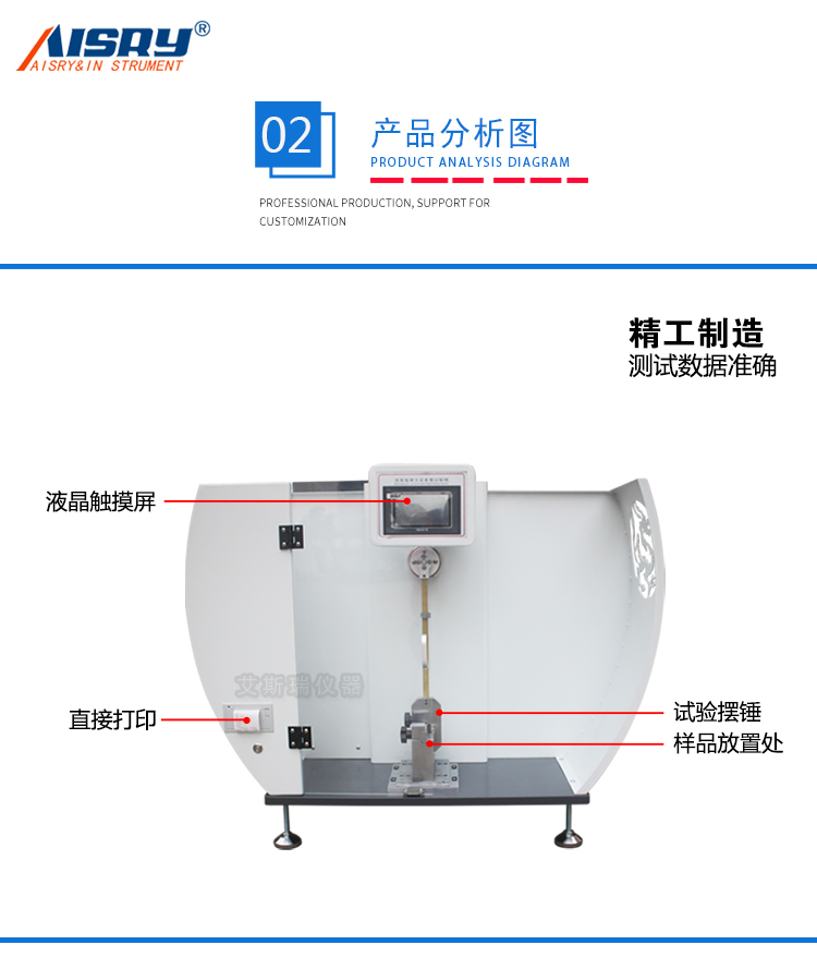 简支梁冲击试验机