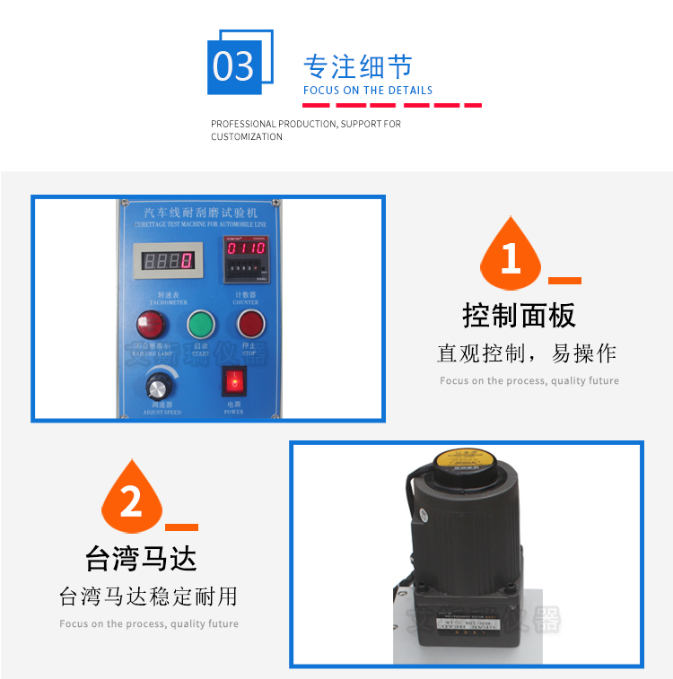 耐刮磨试验仪