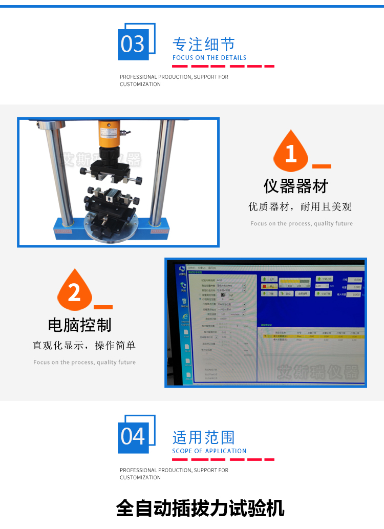 插拔力测试仪器