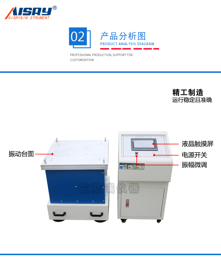 东莞电磁振动台