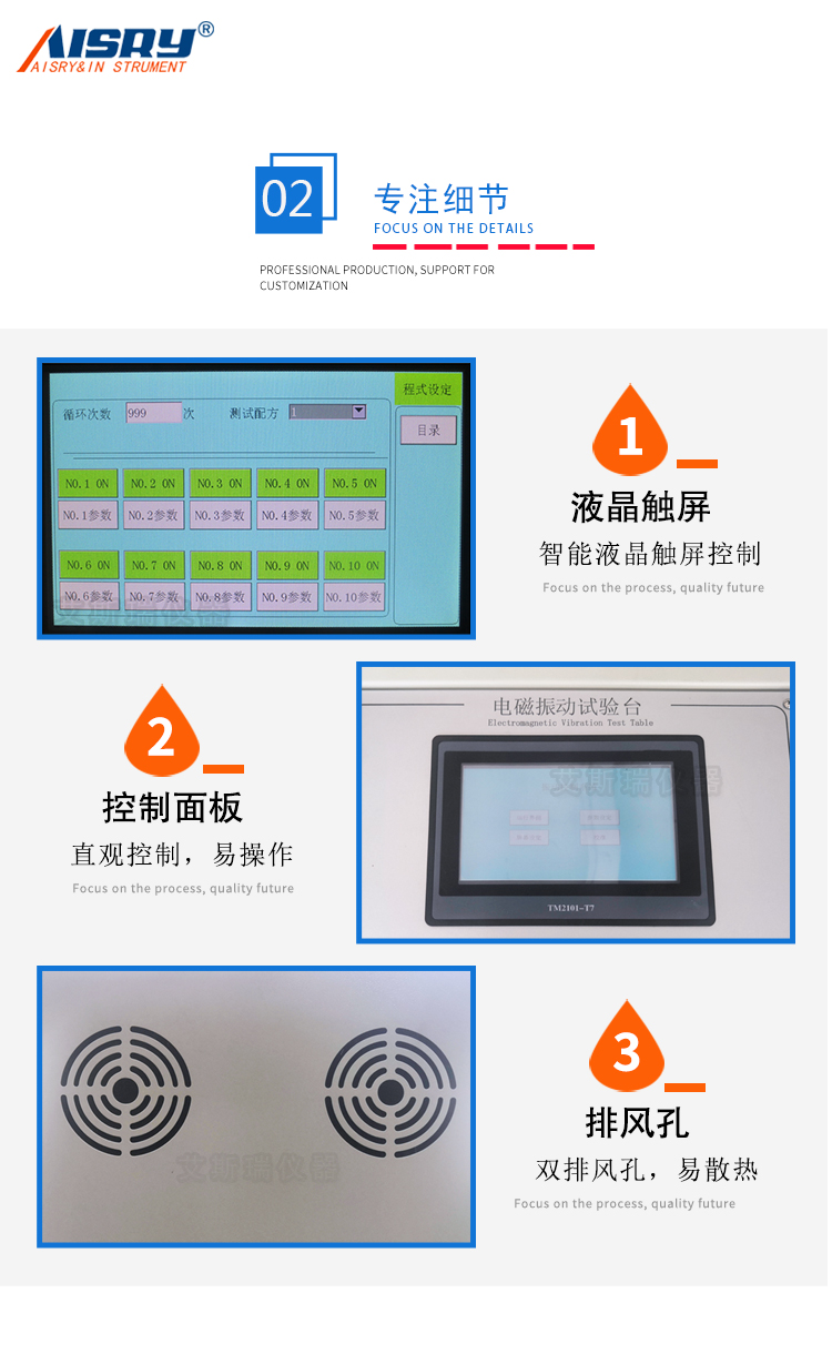 四六度电磁振动台