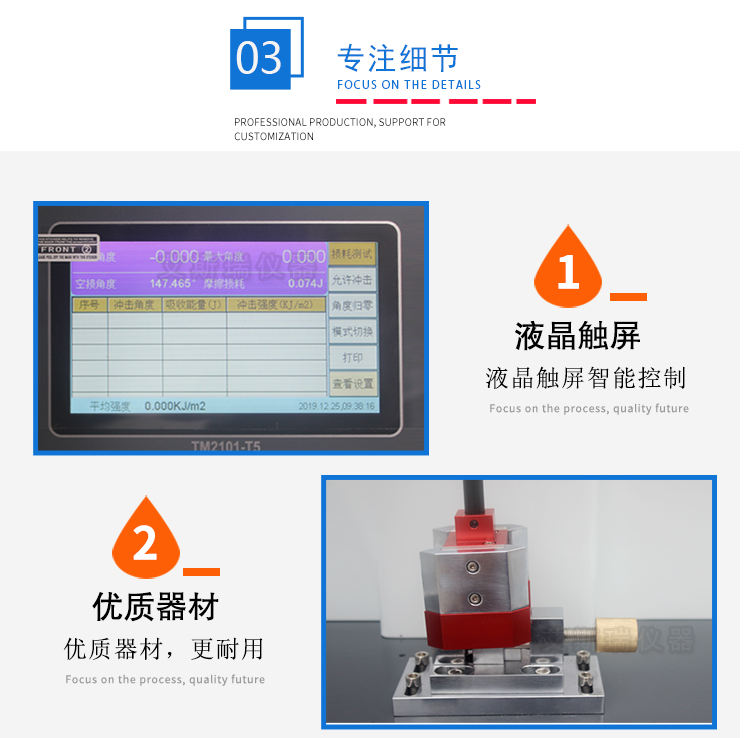 简支梁冲击强度