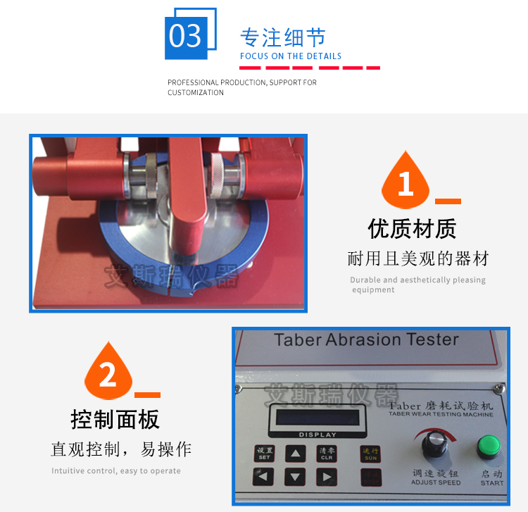 taber耐磨测试仪