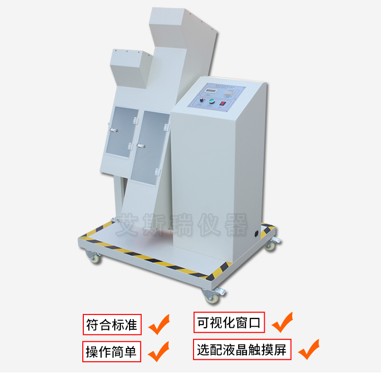 滚筒跌落实验机