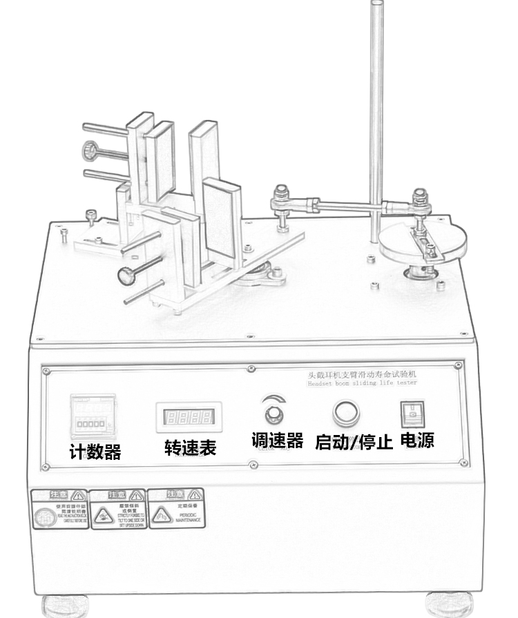 头戴耳机支臂滑动寿命试验机