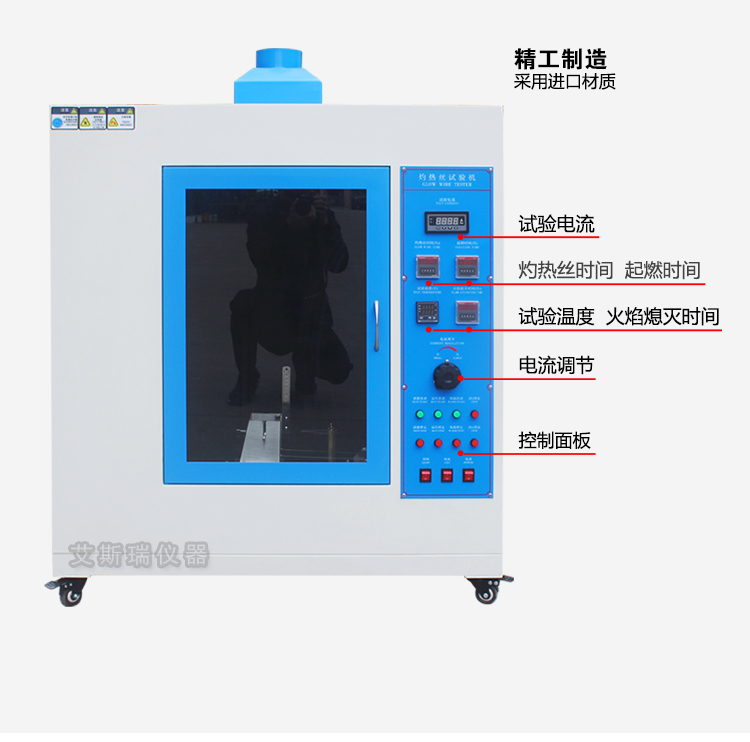 灼热丝燃烧试验机