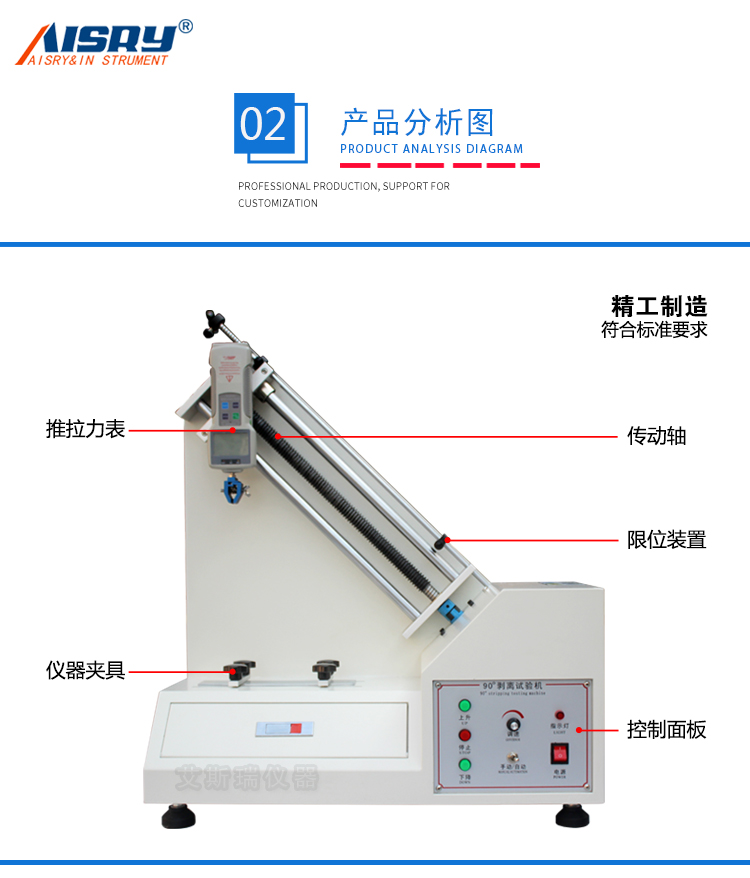 90度剥离强度测试仪