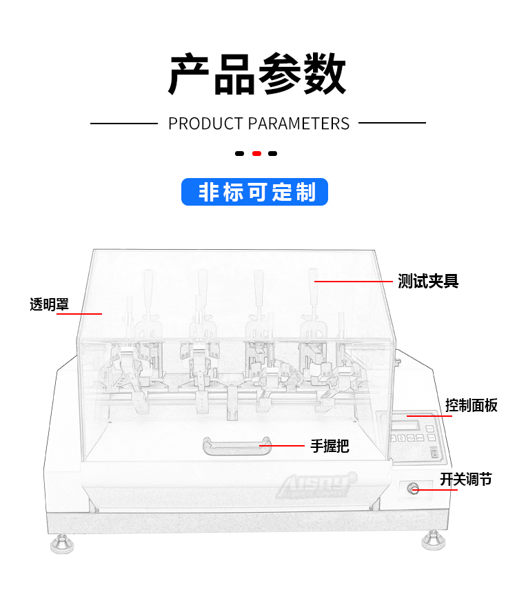 后跟起鞋底弯折试验机