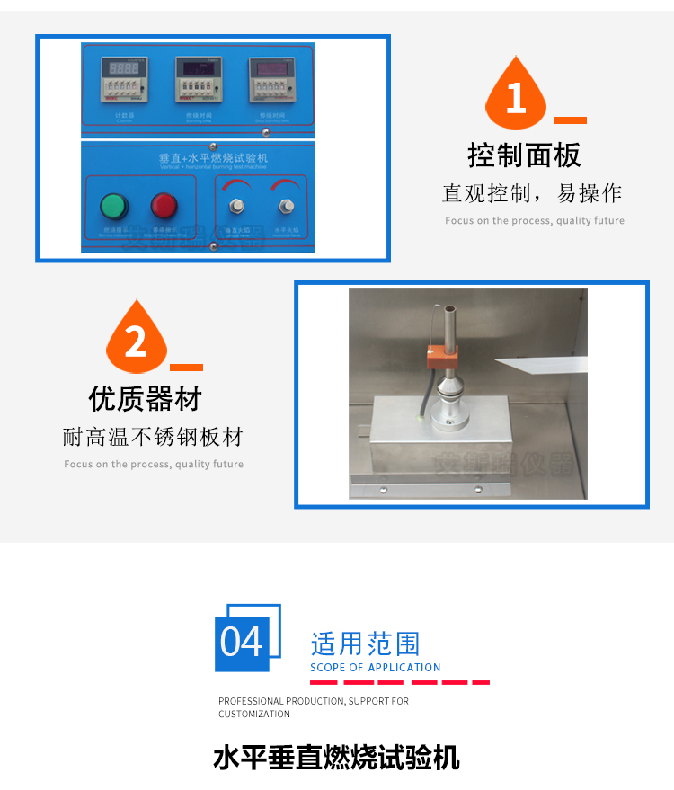 光缆垂直燃烧试验机