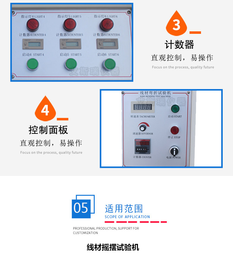 线材弯曲耐折试验