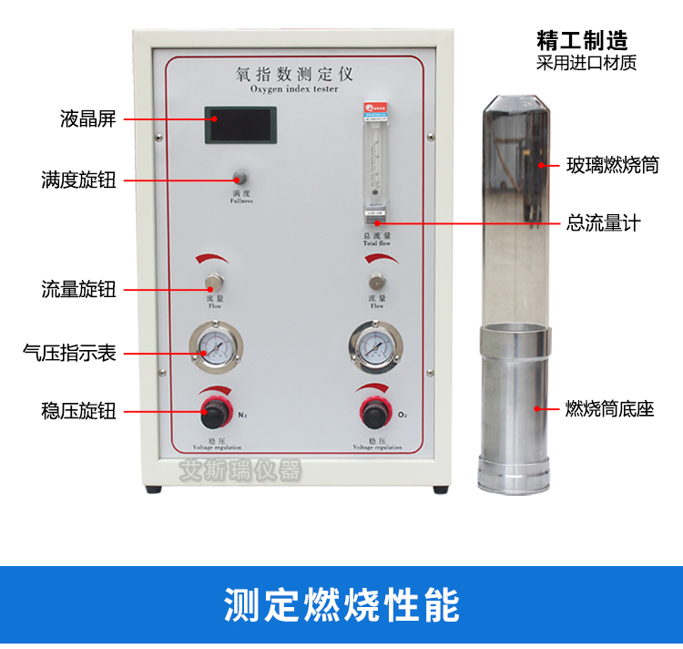 常温氧指数测定仪