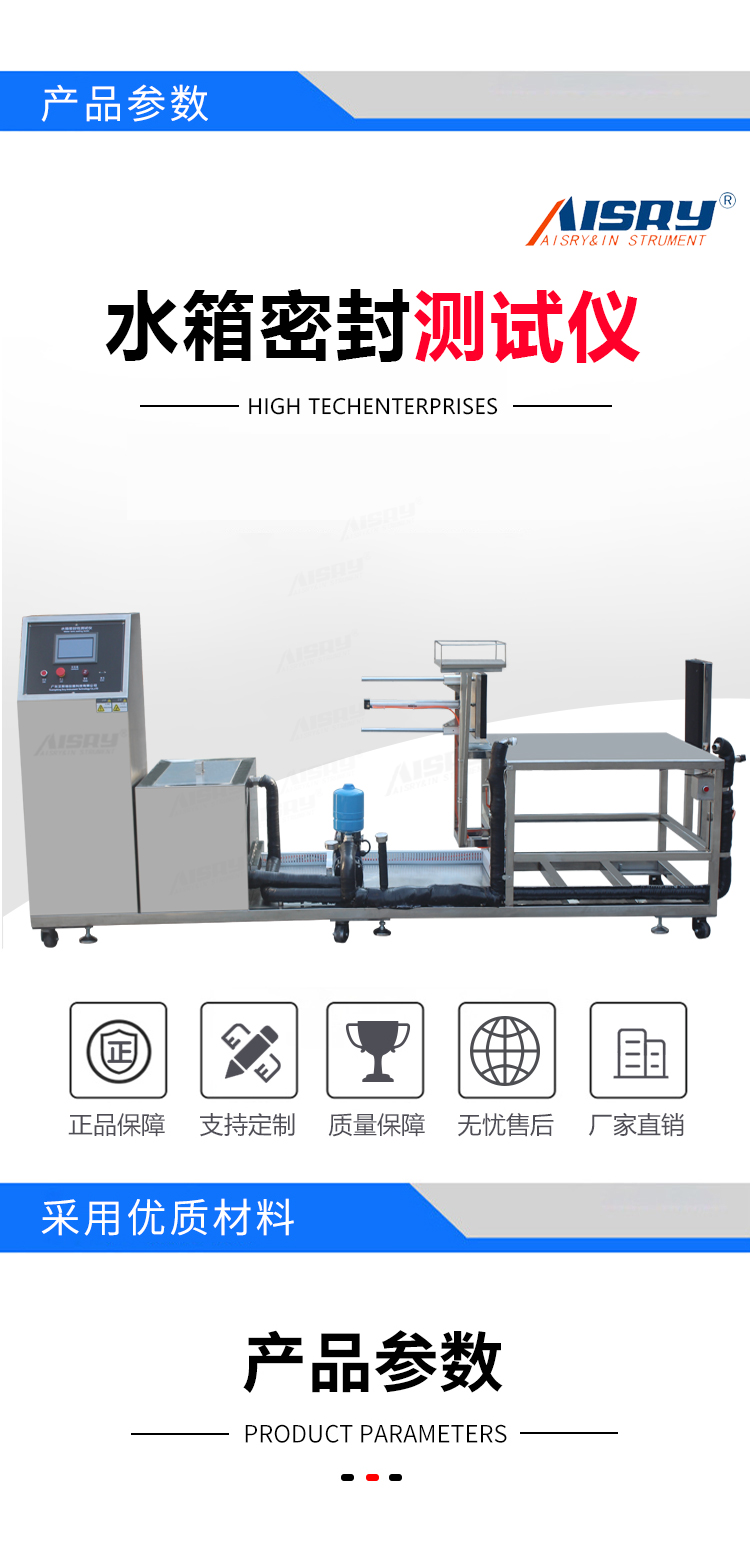 水桶密封性测试仪