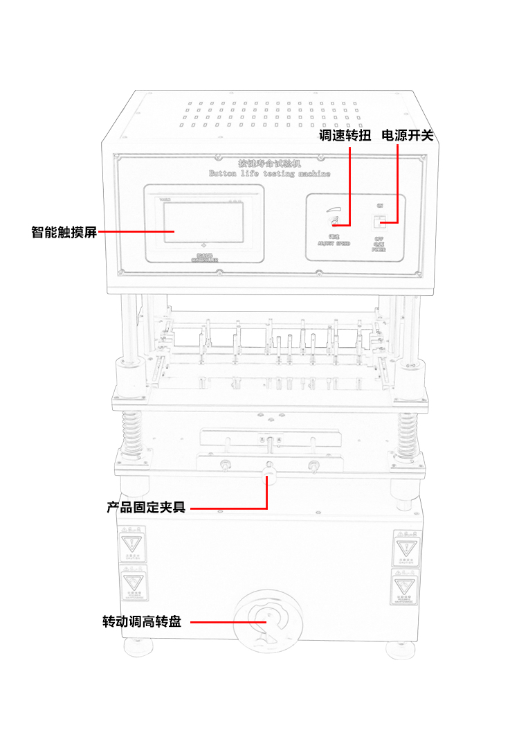 电动式按键寿命试验机