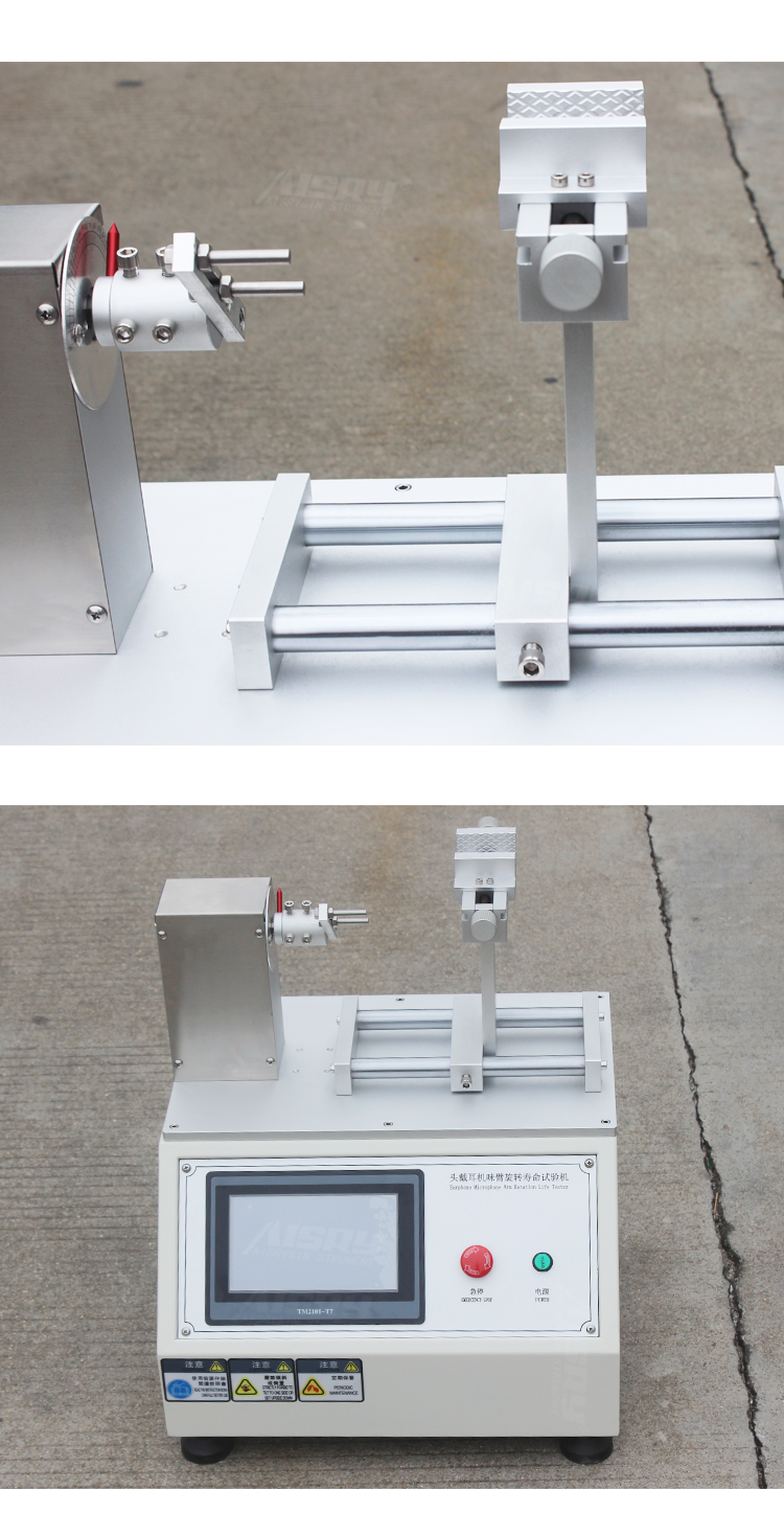 头戴耳机咪臂旋转寿命试验机
