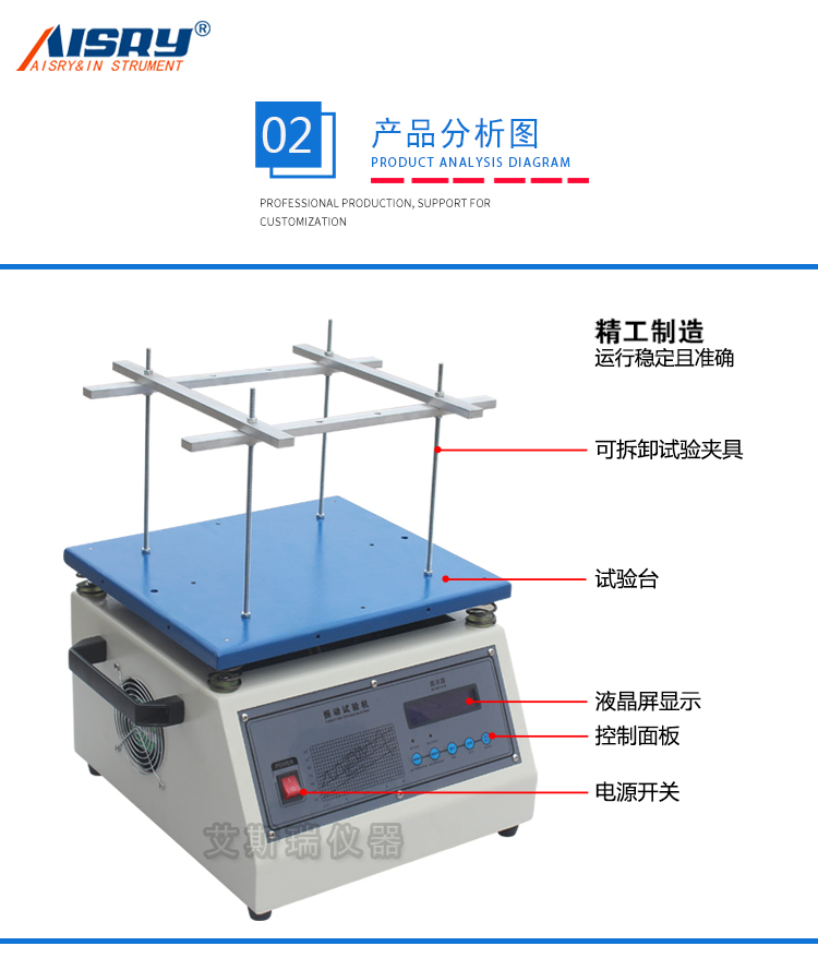 电磁式工频振动试验台