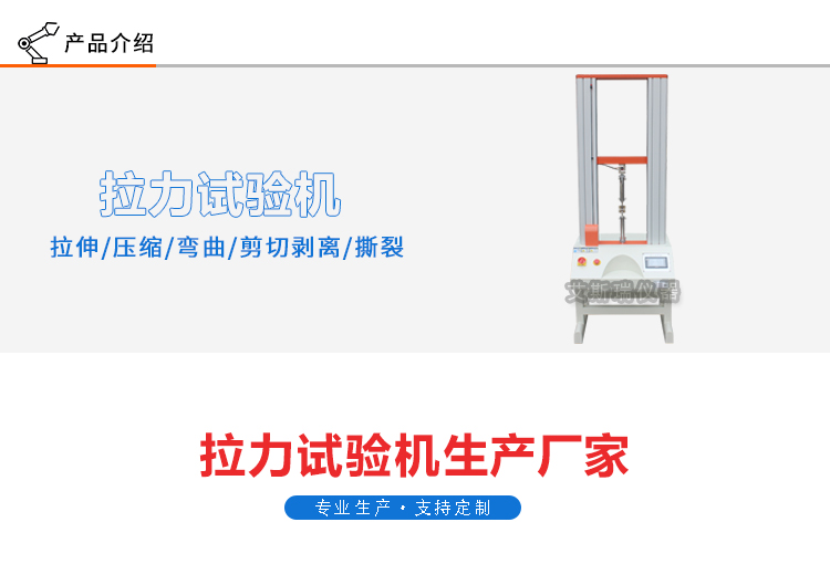 100-200KG拉力试验机