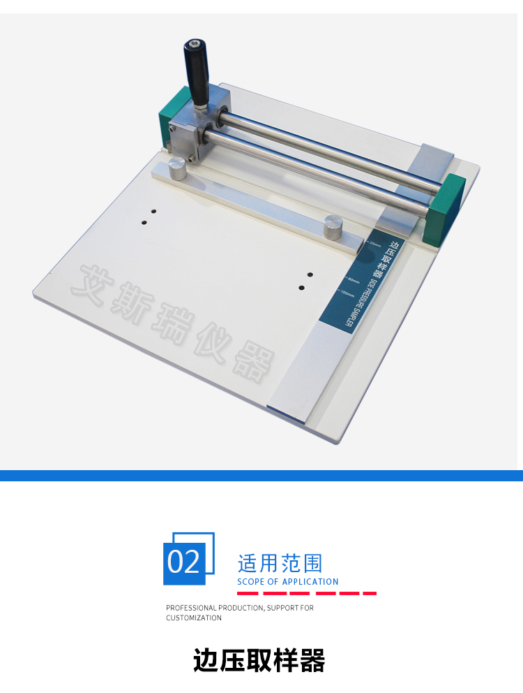 边压强度取样器