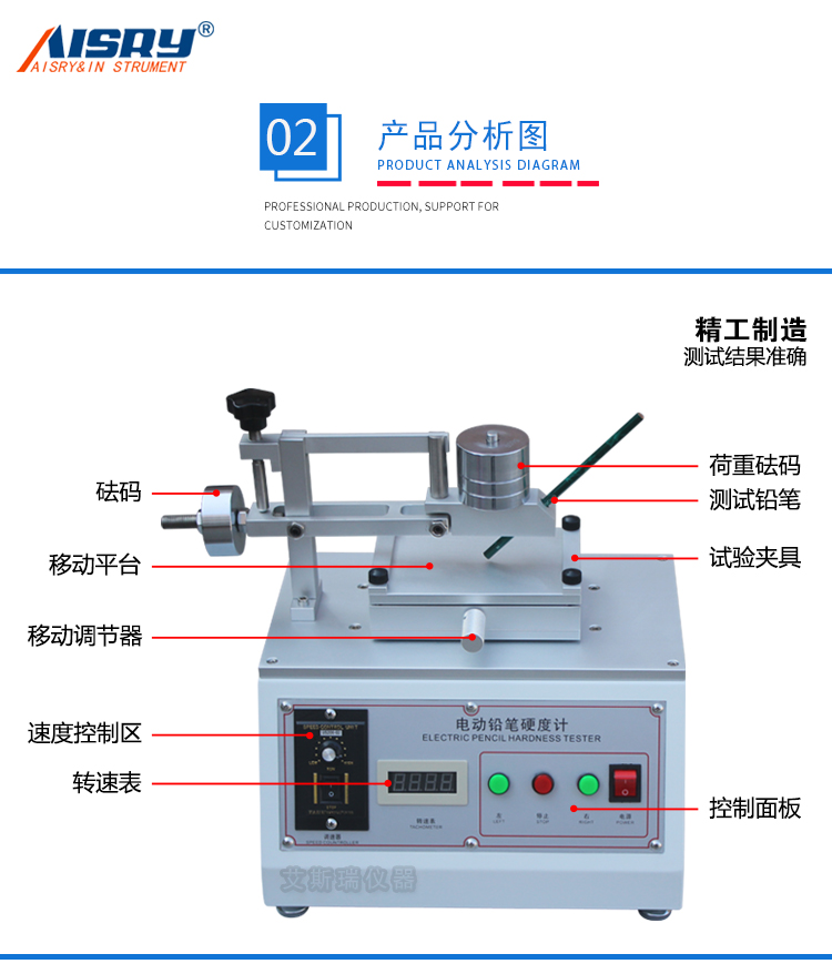 自动铅笔硬度试验机