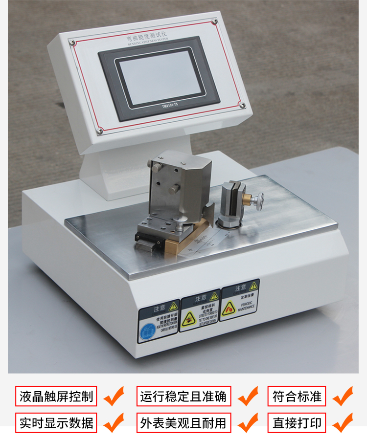 测控挺度测试仪