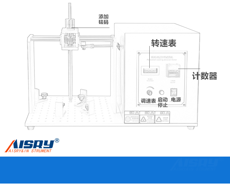 金属表面耐磨试验机