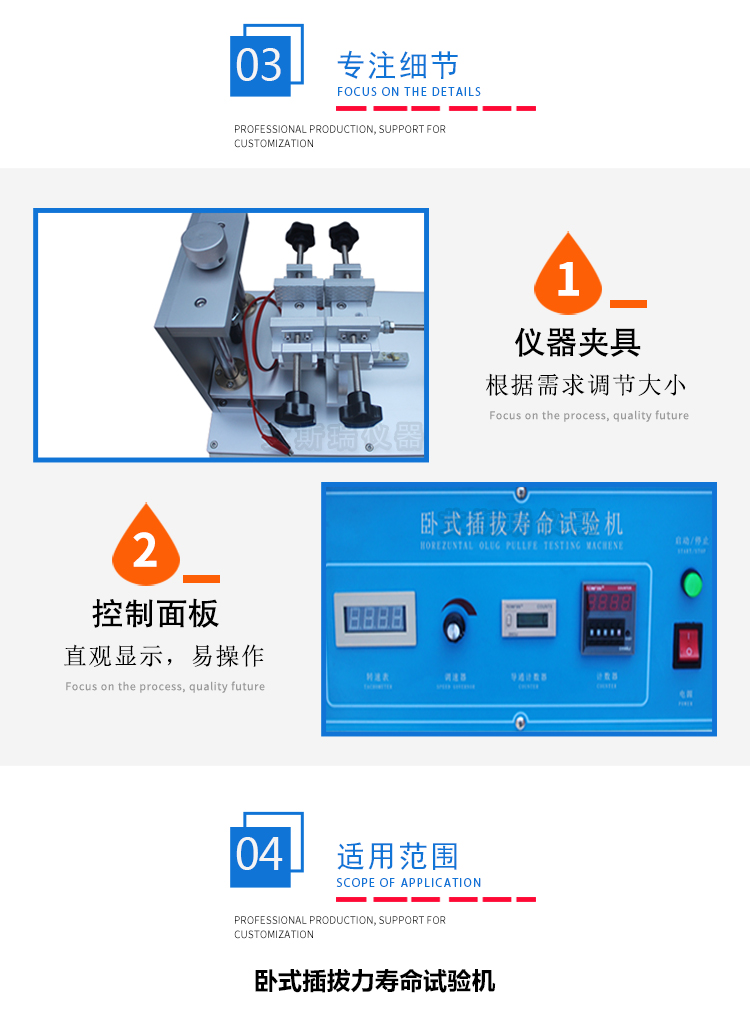 插拔寿命测试机