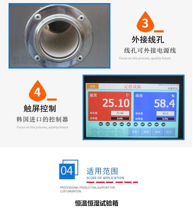 高低温快速温度变化试验箱