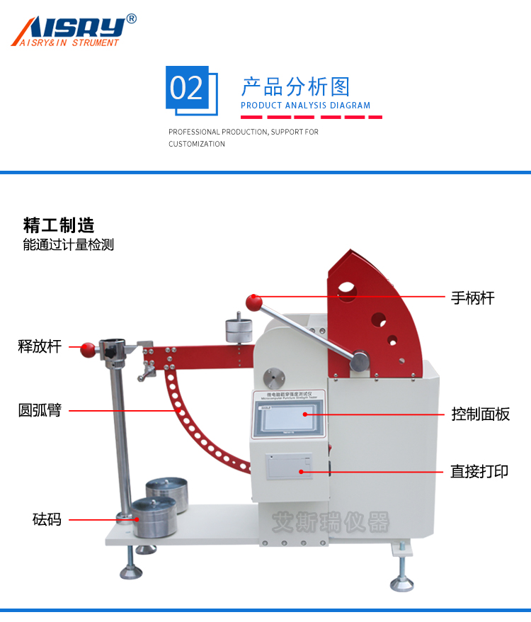 东莞戳穿强度试验机