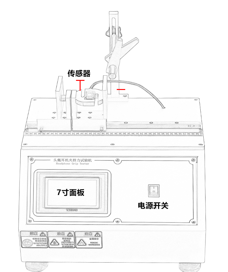 头戴耳机夹持力试验机