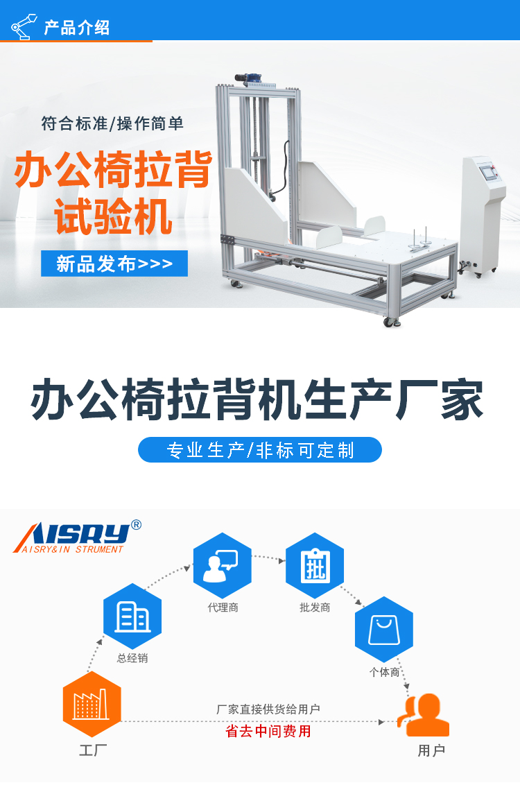 办公座椅拉背试验机