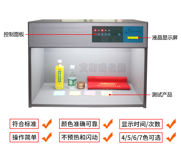 四光源对色箱